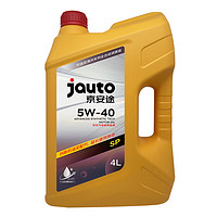 Jauto 京安途 抗油泥清洗系列全合成科技车用润滑油SP5W-40 4L门店现货不包安装