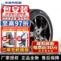 MICHELIN 米其林 轮胎275/35R19 100Y PS4S ZR 带星* 宝马M3/M4 前