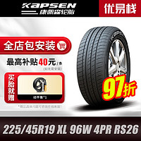 KAPSEN 康佩森轮胎 汽车轮胎225/45R19 XL 96W 4PR RS26适配马自达阿特兹/红旗H5