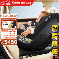 MAXI-COSI 迈可适 maxicosi迈可适婴幼儿童座椅汽车用0-4岁360旋转isize MicaEco石墨灰