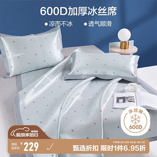 BEYOND 博洋 家纺凉席600D提花冰丝席三件套家用软席子字母四叶草150*200cm 600D提花冰丝席-字母四叶草