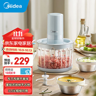 Midea 美的 绞肉机 家用 套娃绞馅机碎肉机 电动多功能辅食料理机打蒜搅拌机 不锈钢三碗+加厚玻璃碗 MJ-JCS05