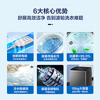 Haier 海尔 [防电墙]海尔波轮洗衣机家用全自动10kg大容量直驱除菌螨52Mate1