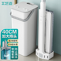 艺姿 平板拖把家用一拖净免手洗干湿两用40cm拖把+拖把桶+2配布YZ-PB25