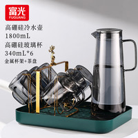 富光冷水壶玻璃凉水壶大容量茶水分离泡茶壶家用耐高温晾白开水杯 凉水壶+6杯子杯架套装 1800ml