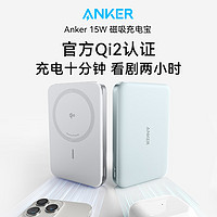 Anker 安克 magsafe 磁吸充电宝10000mAh 30W