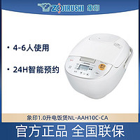 百亿补贴：ZOJIRUSHI 象印 NL-AAH10C 电饭煲 3L 白色