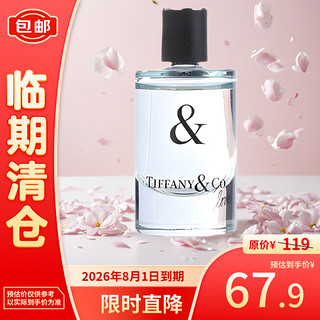 蒂芙尼TIFFANY&LOVE系列男士香水5ml