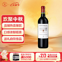 CHATEAU LAFITE ROTHSCHILD 拉菲古堡 智利原瓶进口 巴斯克有格 干红葡萄酒 750ml*2瓶（送菌酱*2）