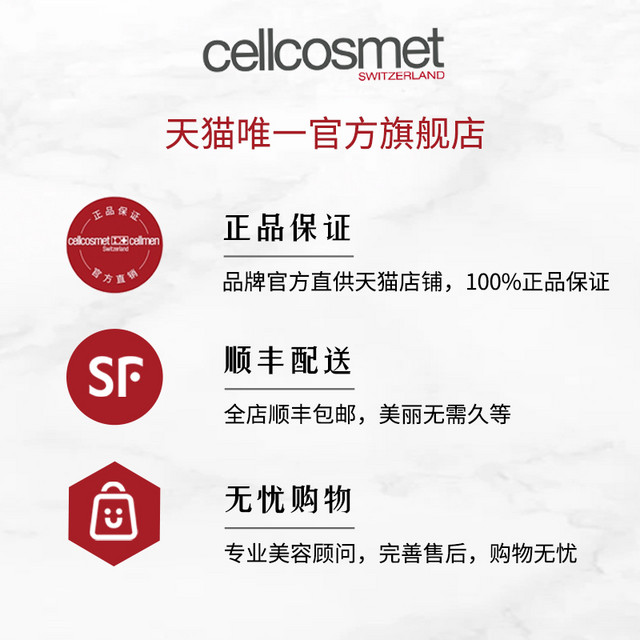 cellcosmet 瑞妍 男士活力生机霜男士面霜保湿补水瑞士进口