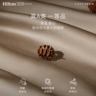 康尔馨 Canasin希尔顿60s贡缎纯棉A类四件套长绒棉家纺双人被套 浅驼色 1.8米床 【希尔顿超柔款】浅驼色
