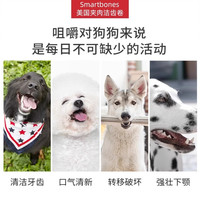 SmartBones狗狗磨牙棒鸡肉卷棒洁齿骨咬胶宠物小型犬中型犬狗零食