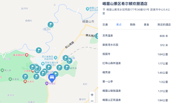 含双人无限次汤池,实际成本100+/晚!峨眉山景区希尔顿欢朋酒店 舒适大床房1晚(含双早+无限次汤池)