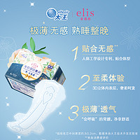 elis 爱璐茜 光羽极薄透气卫生巾 420mm*16片