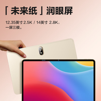 学而思版学习机xPadPro二代智能平板电脑
