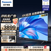 Panasonic 松下 电视 65英寸 4K 智能平板彩电TH-65LX600C 65英寸