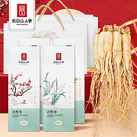 CBM GINSENG 长白山人参 活性参 4盒装 送礼袋