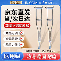 乐康 医用拐杖老人腋下拐扙年轻人康复走路防滑拐棍骨折双拐助行器KTLM-1