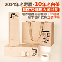 六妙白茶一日茶九载香2014年寿眉老白茶福鼎白茶十年白茶【袋】 120g*2盒 【袋】