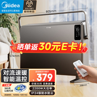 Midea 美的 取暖器家用暖风机浴室电暖气全屋取暖炉欧式快热炉HDT22GFR