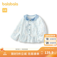 巴拉巴拉【商场同款】宝宝外套2024新款秋装女童上衣甜美精致洋气 00318
