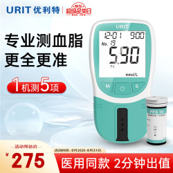 优利特 血脂检测仪医用精准血脂仪高血脂监测分析仪测总胆固醇甘油三酯高密度脂蛋白 非蓝牙血脂仪+5条试纸