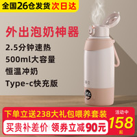 孕贝 F23 无线便携恒温调奶杯 乃龙杯500ml