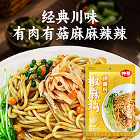 88VIP：仲景 椒麻鸡拌面酱料包50g×3袋便携椒麻鸡汁方便面条非速食