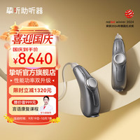 挚听挚听智能验配助听器老年人耳聋耳背隐形年轻人助听器重度弱听 【项立刚】电池版锖色 48通道 双耳 数字通道