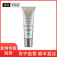 SKINCEUTICALS 修丽可 防晒霜小银伞 SPF50+ 护肤品美白淡斑隔离 40ml