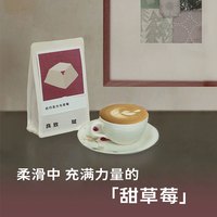 奶咖新宠：良致 白巧克力与草莓 中度烘焙 意式拼配咖啡豆 200g