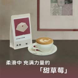 良致 白巧克力与草莓 中度烘焙 意式拼配咖啡豆 200g
