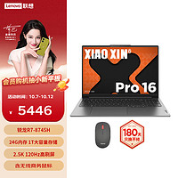 Lenovo 联想 小新Pro 超能本 旗舰锐龙版 轻薄笔记本电脑 Pro16】锐龙7 8745H 24G 2.5K