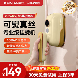 KONKA 康佳 挂烫机手持家用熨烫机小型蒸气电烫斗便携