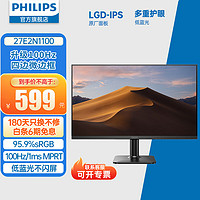 移动端、京东百亿补贴：PHILIPS 飞利浦 27英寸 LGD-IPS 100Hz 显示器 27E2N1100