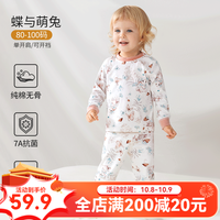欧孕(OUYUN)儿童秋衣套装纯棉儿童保暖内衣贴身高弹秋衣秋裤秋冬睡衣 蝶与萌兔 【7A抑菌新疆棉】 90cm【身高85-95cm】