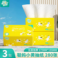 Clevermom 聪妈 抽纸纸巾5层加厚餐巾纸 3包