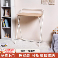 方兴未艾电脑桌折叠免安装办公桌工作台卧室床边桌可移动简易书桌 木纹桌面/白色圆管 60*40*98CM【小桌面站立】