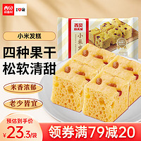 西贝莜面村 贾国龙功夫菜 小米发糕 300g