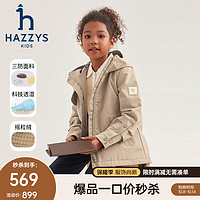 HAZZYS 哈吉斯 品牌童装女童外套秋三防透气弹力挺括有型连帽厚风衣 燕麦卡其 120