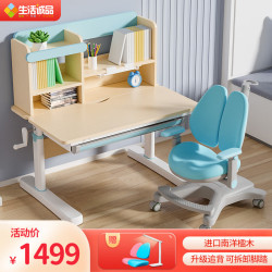easy life 生活诚品 儿童学习桌椅套装实木儿童书桌椅小写字桌椅可升降小户型 ME7504(90CM)桌+8609追背椅蓝
