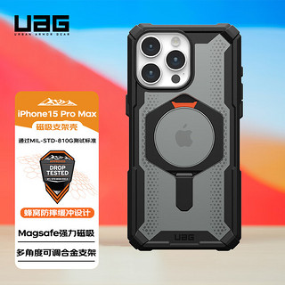 UAG 支点壳 适用于苹果15promax手机壳 15PX 保护套Magsafe磁吸防摔商务硬壳