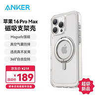 Anker 安克 支点壳pro 适用iPhone16ProMax苹果手机保护套磁吸充电旋转SGS认证防摔高透撞色支架壳 白色