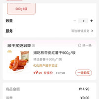 订单截图缩略图