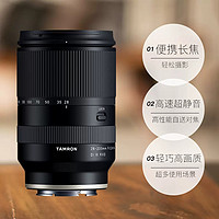 TAMRON 腾龙 28-200mm A071索尼微单长焦全画幅人像大变焦28200