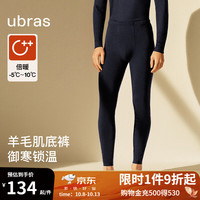 ubras24年轻暖羊毛亲肤肌底裤女保暖打底裤显瘦男秋裤 男【倍暖款】-深海蓝色 XXL