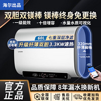 Leader Haier 海尔 EC4001-QZ1 储水式电热水器 40L 2200W