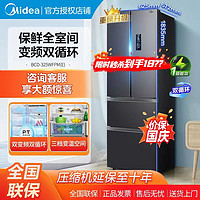 Midea 美的 325升法式一级双变频小户型家用电冰箱超薄风冷无霜