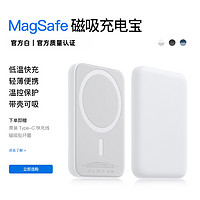 索机 磁吸款充电宝magsafe无线快充适用iphone苹果15promax华为手机专通用超薄小巧便携式飞机移动电源磁吸式外接