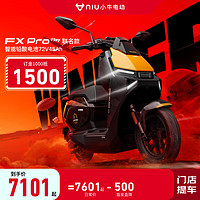 Niu Technologies 小牛电动 FX  pro play 电动摩托车超长续航智能两轮摩托车 和平精英（订金）